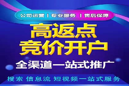 信息流开户返点实战：案例分享如何赚取更多返利
