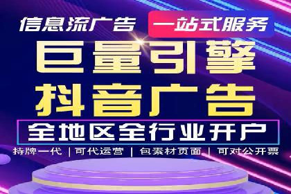 信息流广告案例分析：抖音广告策略